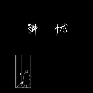 按摩喷潮在线播放无码
