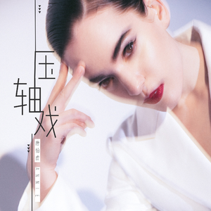 按摩喷潮在线播放无码
